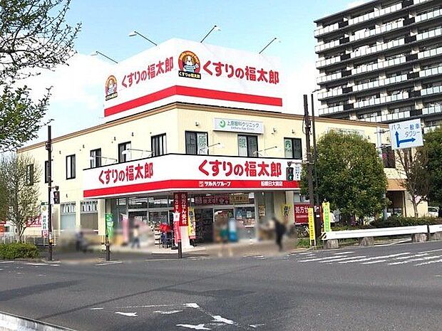 くすりの福太郎船橋日大前店 1160m