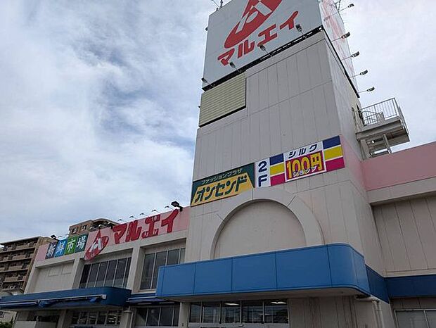 マルエイ 薬園台店 530m