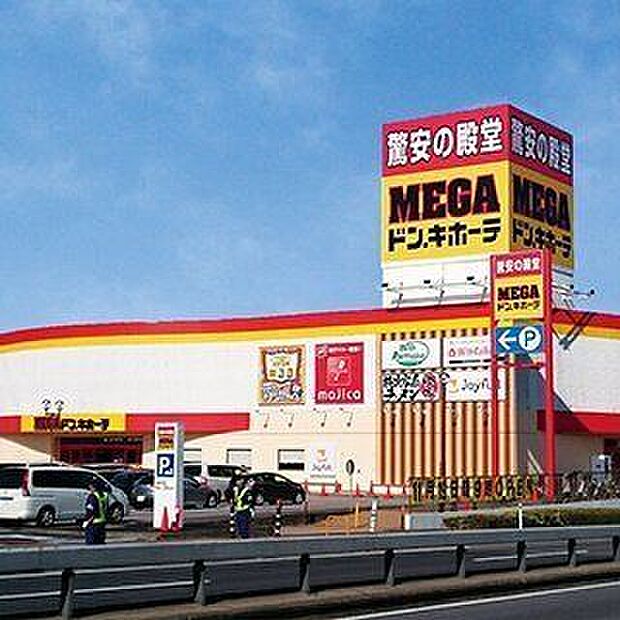 MEGAドン・キホーテ 八千代16号バイパス店 1410m