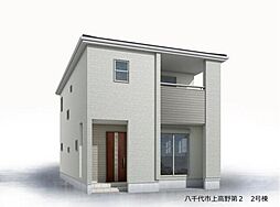 千葉県八千代市上高野