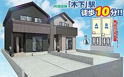 千葉県印西市木下