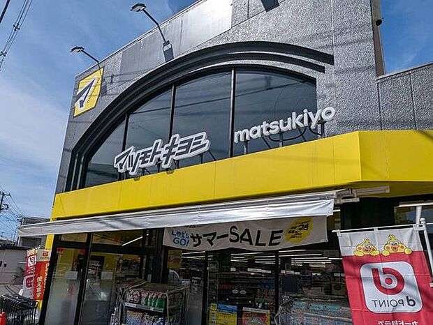 ドラッグストアマツモトキヨシ 船橋前原店 410m