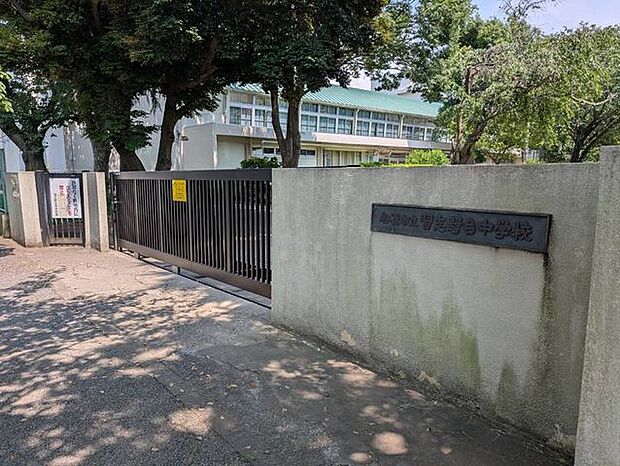 船橋市立習志野台中学校 540m