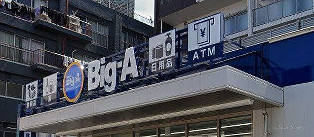 ビッグ・エー八千代台西口店 1250m