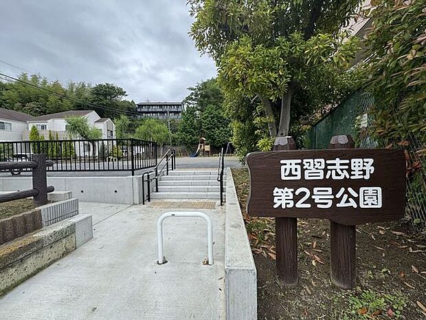 西習志野第2号公園 150m