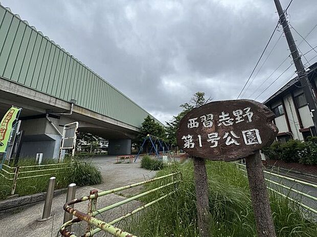 西習志野第1号公園 260m