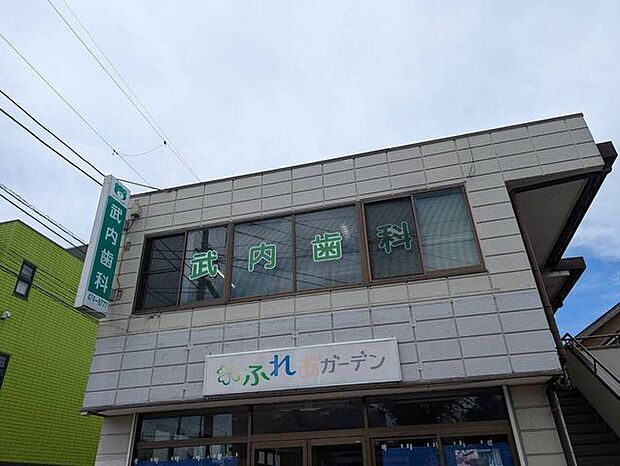 たけうち歯科クリニック木、日祝休診 590m