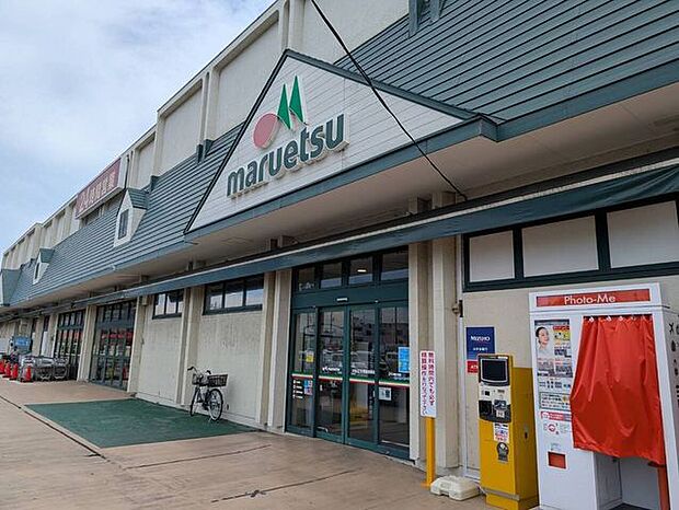 マルエツ 東習志野店 1220m