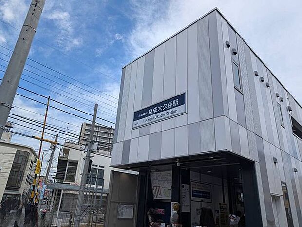 京成大久保駅 1940m