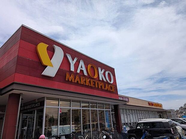 ヤオコー 船橋三山店 650m