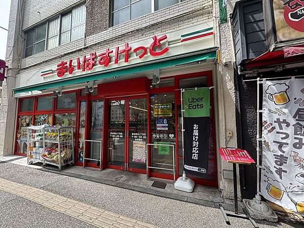 まいばすけっと習志野台2丁目店 1480m