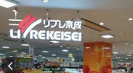 リブレ京成八千代台ユアエルム店 1400m