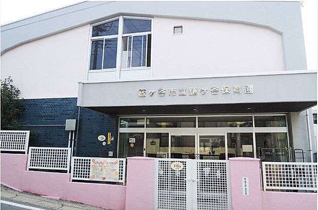 市立鎌ヶ谷保育園 540m