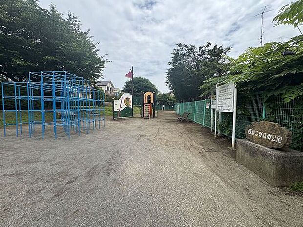 西習志野高郷公園 160m