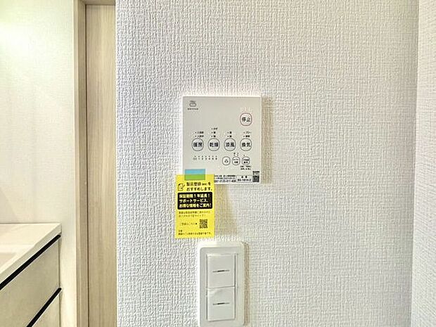 浴室暖房乾燥機