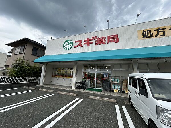 スギ薬局御油店　徒歩約19分　約1500m