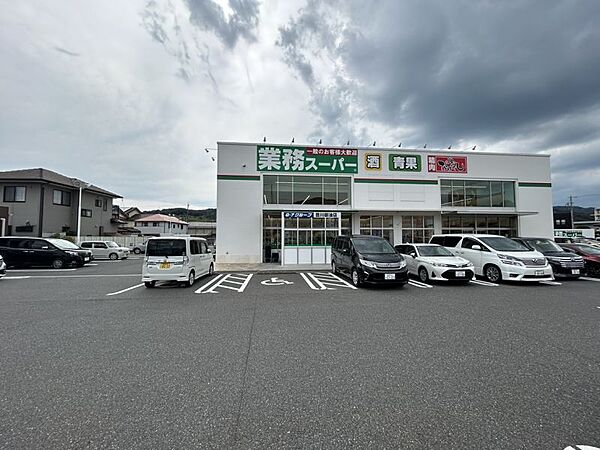 業務スーパー豊川御油店　徒歩約18分　約1400m