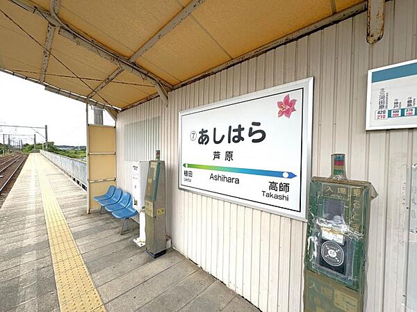芦原駅まで　469m　徒歩約6分●周辺は閑静な住宅街で落ち着いた環境が特徴です。生活施設や公園が揃い、家族での暮らしにも適したエリアです。