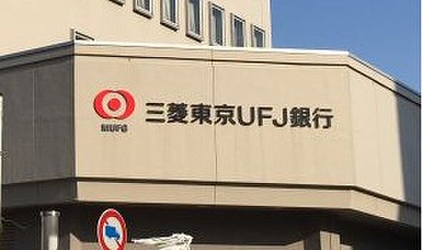 三菱ＵＦＪ銀行新城支店まで　1600m　徒歩約20分