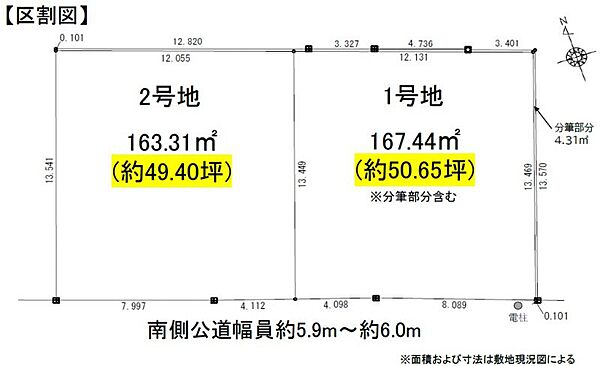 区画図：323000520945