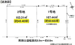 豊川市東光町第一 2号地