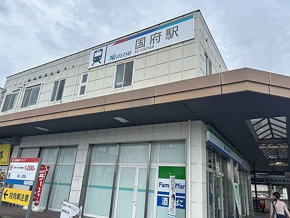 国府駅　徒歩約...