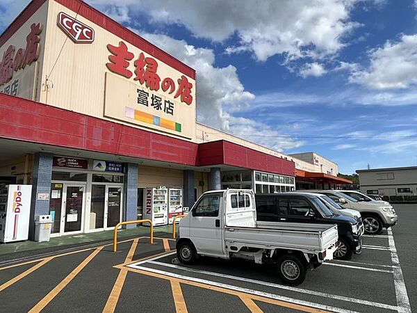 マム主婦の店富塚店まで　900m　徒歩約12分　営業時間：8：00～21：00。地元野菜の地場コーナーなども人気です。