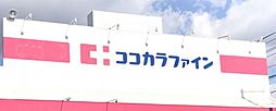 周辺施設の画像
