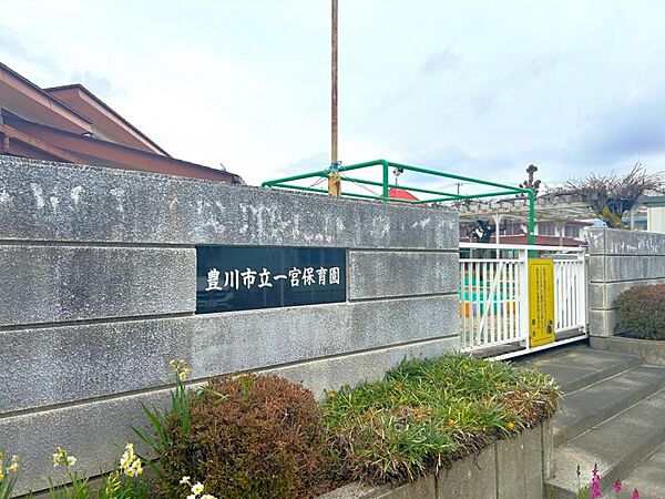 一宮保育園まで　614m　徒歩約8分　保育目標「五感を通して楽しく生きる」園庭で草花や野菜を育てたり、散歩に出かけ自然に触れるなど、多くの経験や体験ができるよう心がけています。