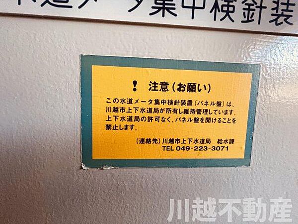 apartment 埼玉県川越市大字藤間79-7
地図を見る
