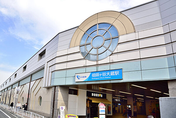 祖師谷大蔵駅