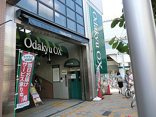 OdakyuOX祖師谷店