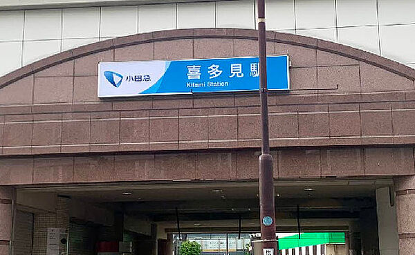 小田急線　喜多見駅