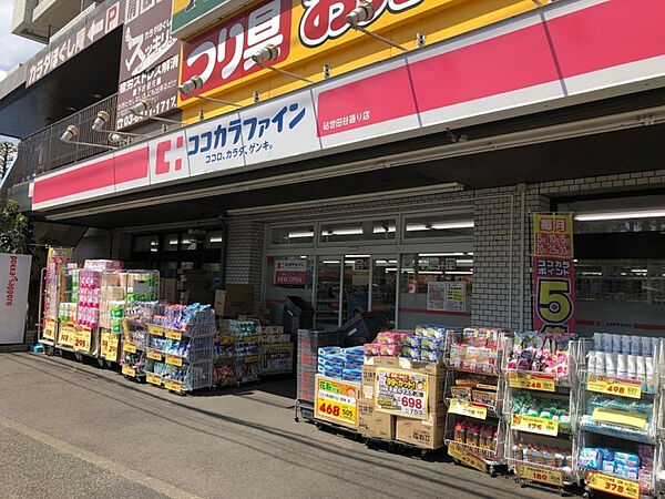 ココカラファイン砧世田谷通り店