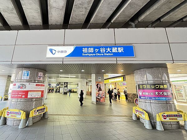 小田急線祖師谷大蔵駅
