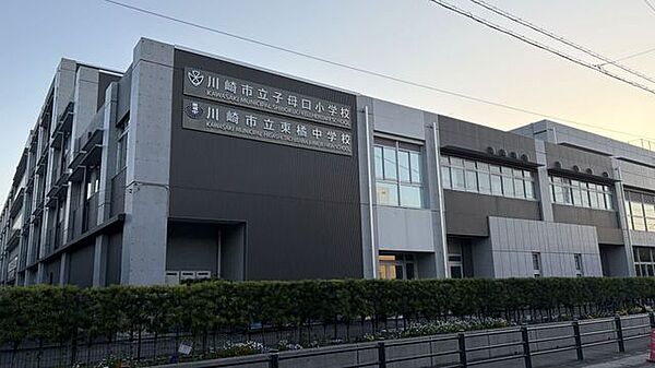 川崎市立東橘中学校 920m