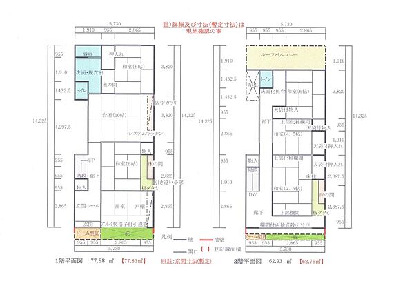 間取り：334000249291