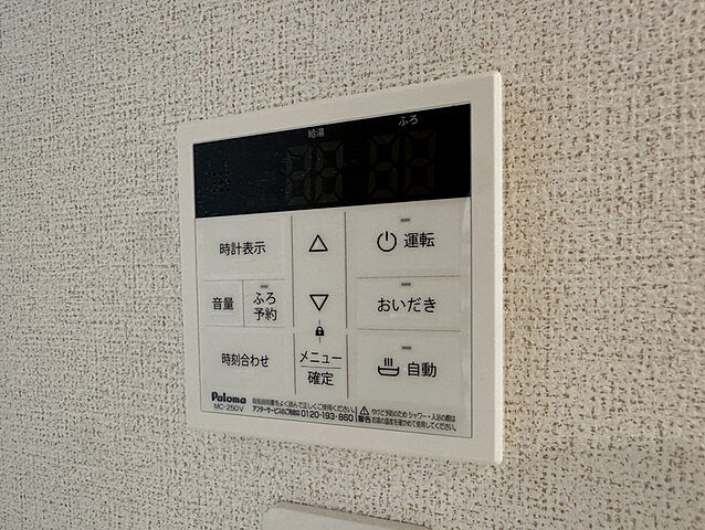 設備