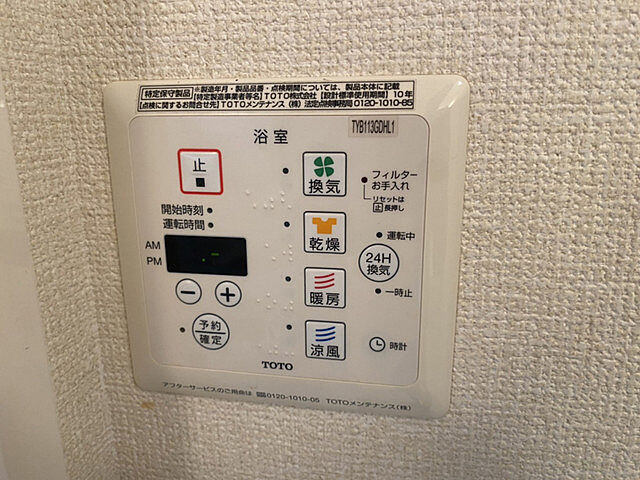 設備