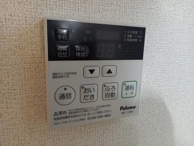 設備