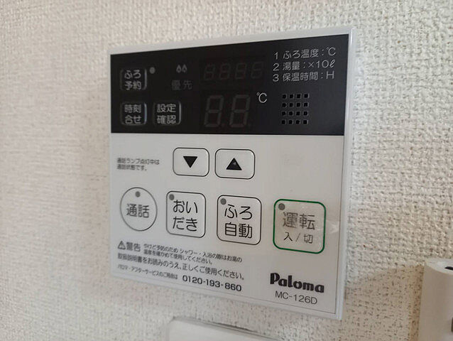 設備