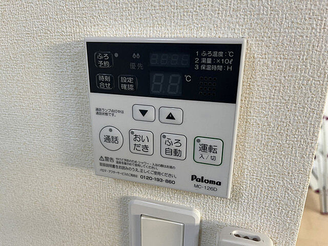 設備