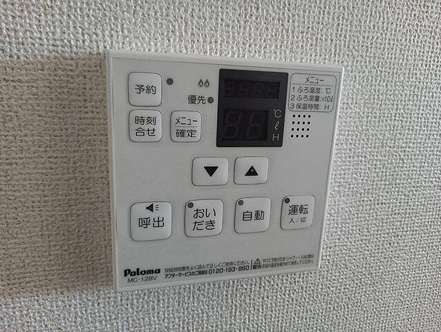 設備