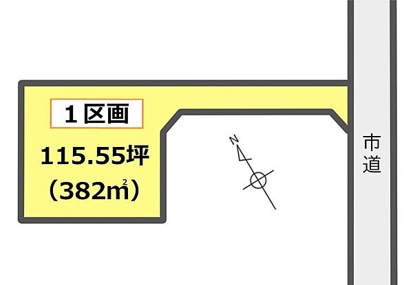 区画図：308000188869
