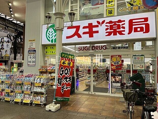 スギ薬局　柳ヶ瀬中央店 700m