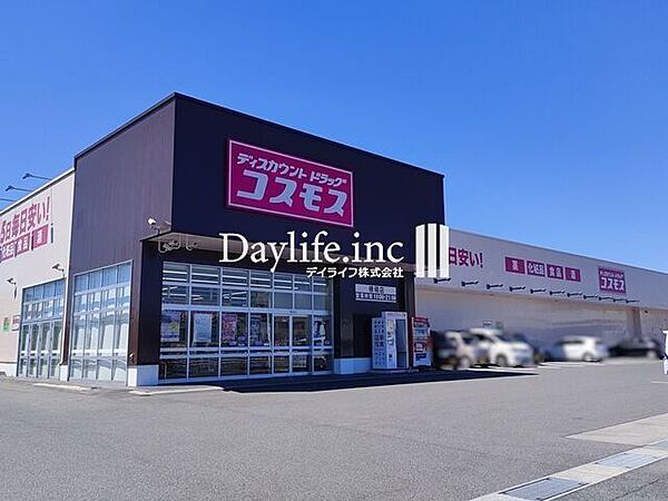 ドラッグストアコスモス 穂積店 430m