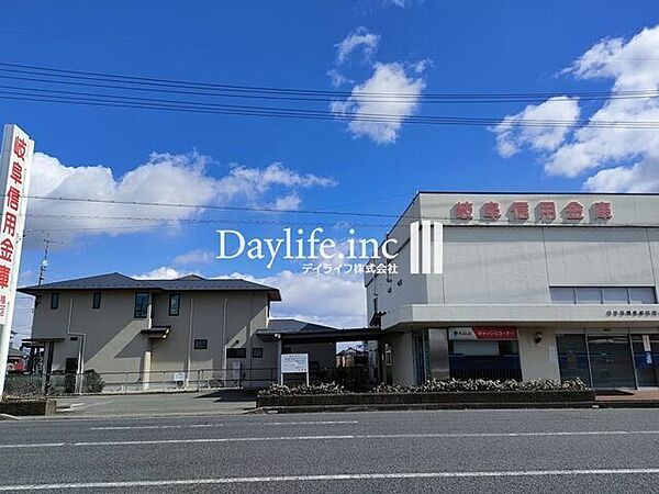 岐阜信用金庫 穂積支店 970m