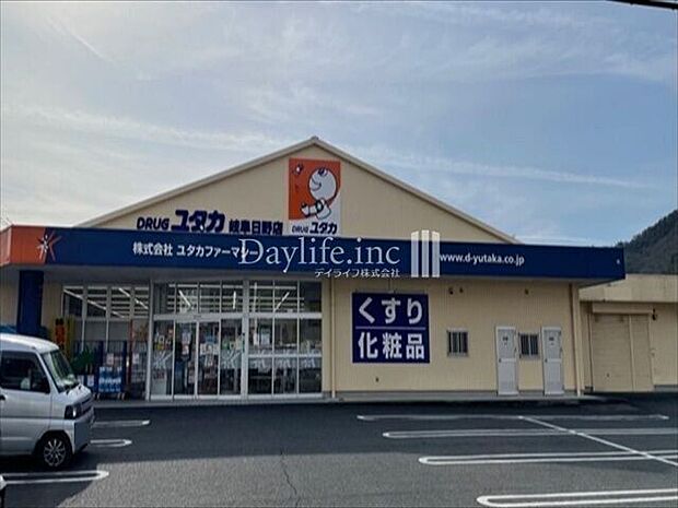 ドラッグユタカ 岐阜日野店 850m