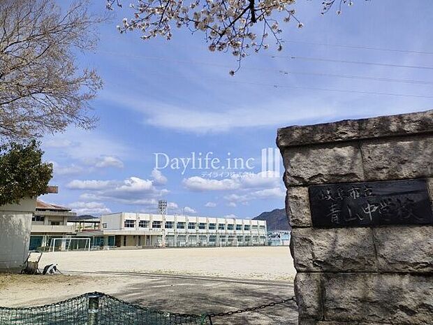 岐阜市立青山中学校 750m