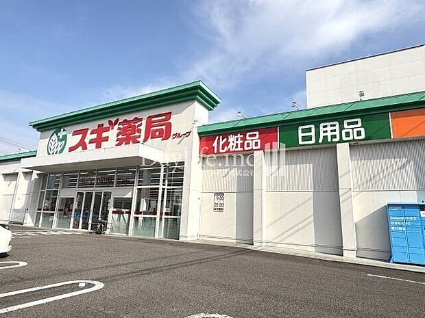 スギドラッグ 長良西店 600m